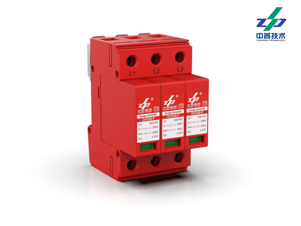 DXH06-FCS/3 20-40kA 600V 3P 中普電源防雷器 DXH06-FCS/3 20-40kA 600V 3P 中普電源防雷器