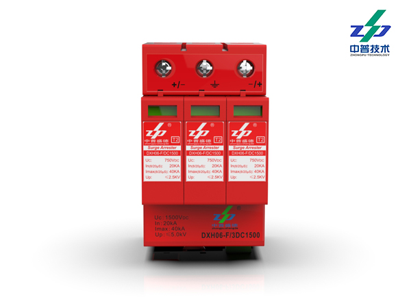 DXH06-F/3DC1500 20-40kA 直流 1500Vdc 3P 中普直流光伏防雷器 DXH06-F/3DC1500 20-40kA 直流 1500Vdc 3P 中普直流光伏防雷器