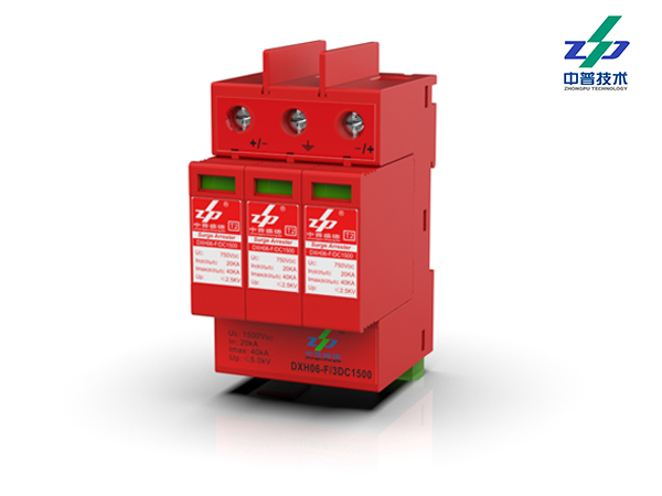 DXH06-F/3DC1500 20-40kA 直流 1500Vdc 3P 中普直流光伏防雷器 DXH06-F/3DC1500 20-40kA 直流 1500Vdc 3P 中普直流光伏防雷器